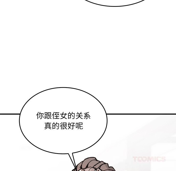 叔叔，我们来试试吧!第8話