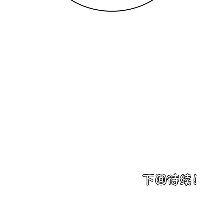 叔叔，我们来试试吧!第8話