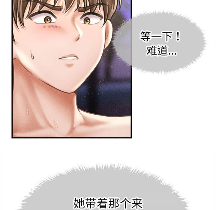 会长家的小儿子第28話