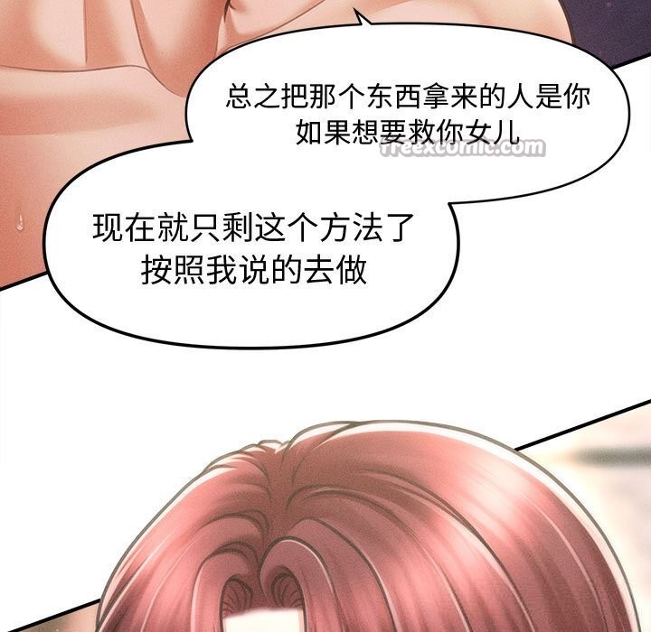 会长家的小儿子第28話