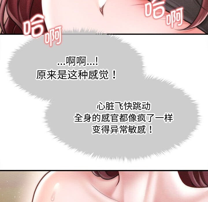 会长家的小儿子第28話