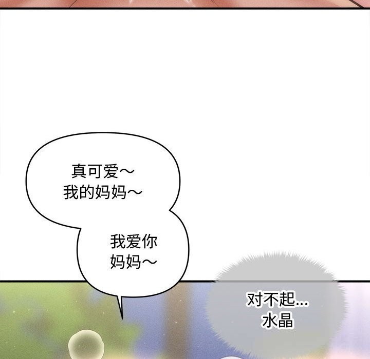 会长家的小儿子第28話