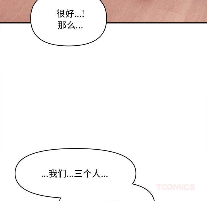 会长家的小儿子第28話