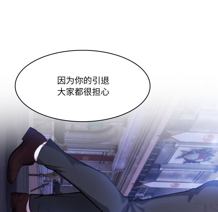 异世界骑士团长第31話