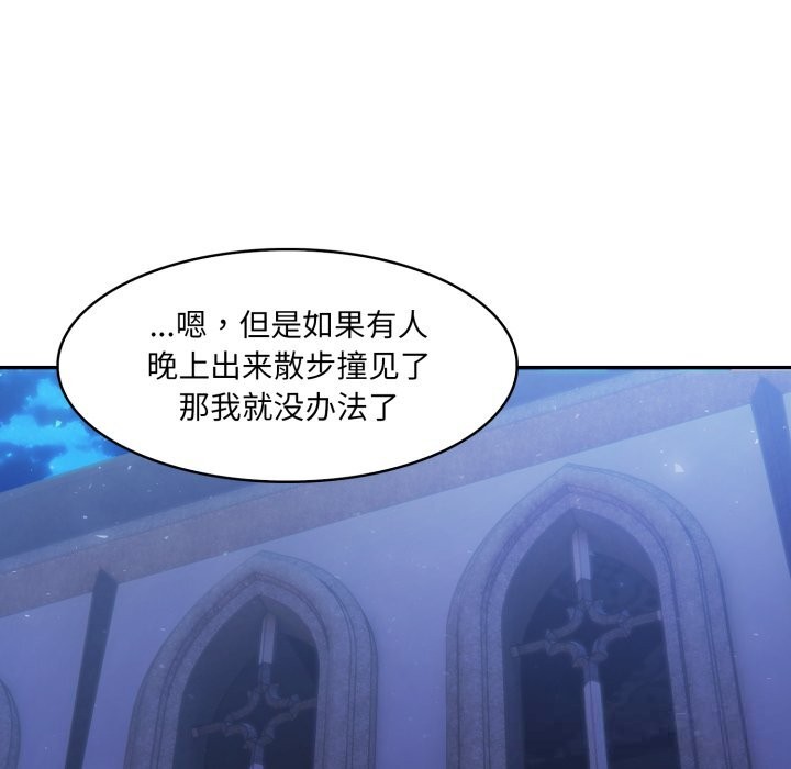 异世界骑士团长第31話