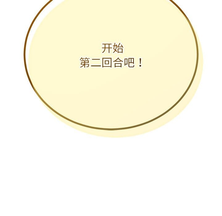 与初恋的以外同居第29話