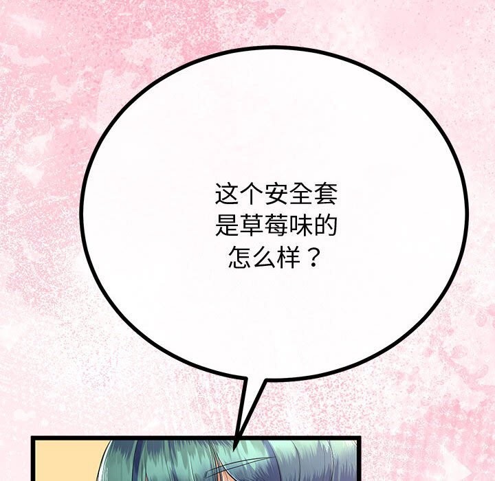 与初恋的以外同居第29話