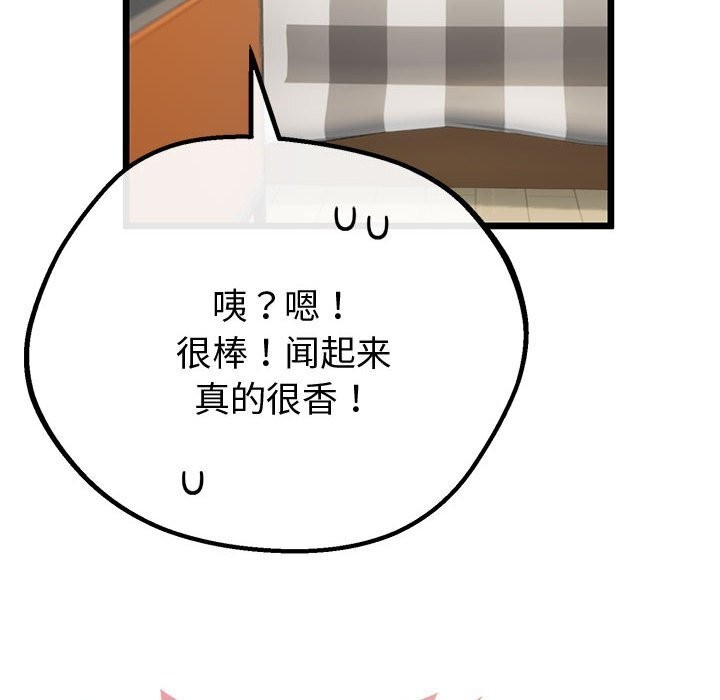 与初恋的以外同居第29話