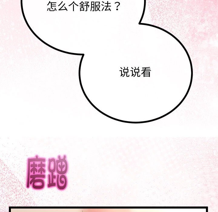 与初恋的以外同居第29話