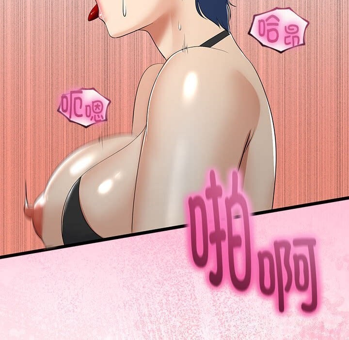 与初恋的以外同居第29話