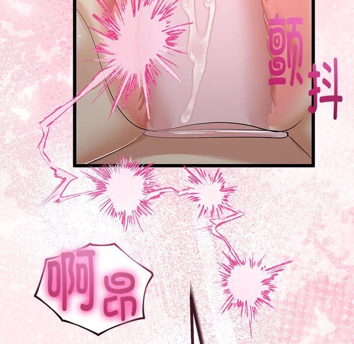 与初恋的以外同居第29話