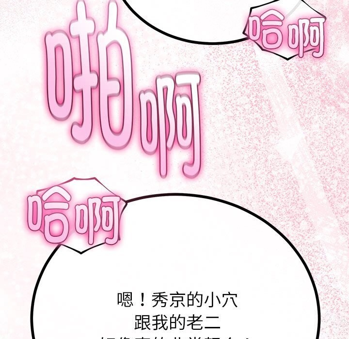 与初恋的以外同居第29話