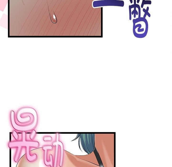 与初恋的以外同居第29話