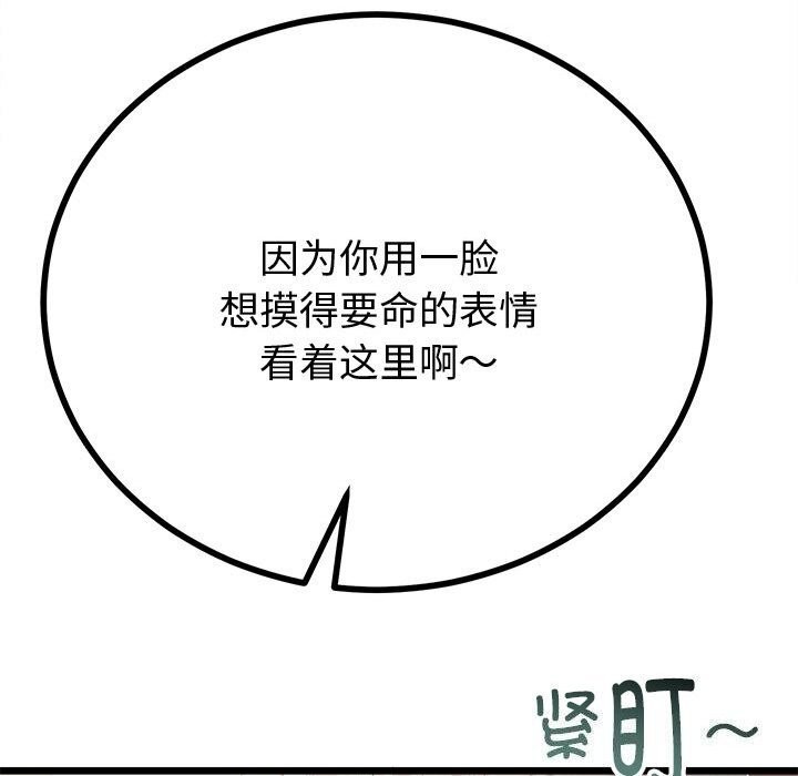 与初恋的以外同居第29話