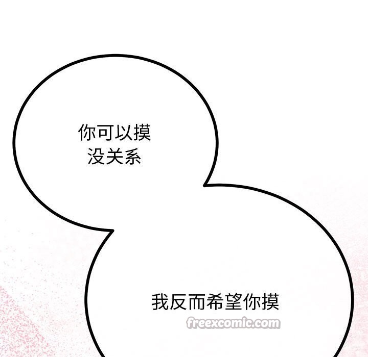 与初恋的以外同居第29話