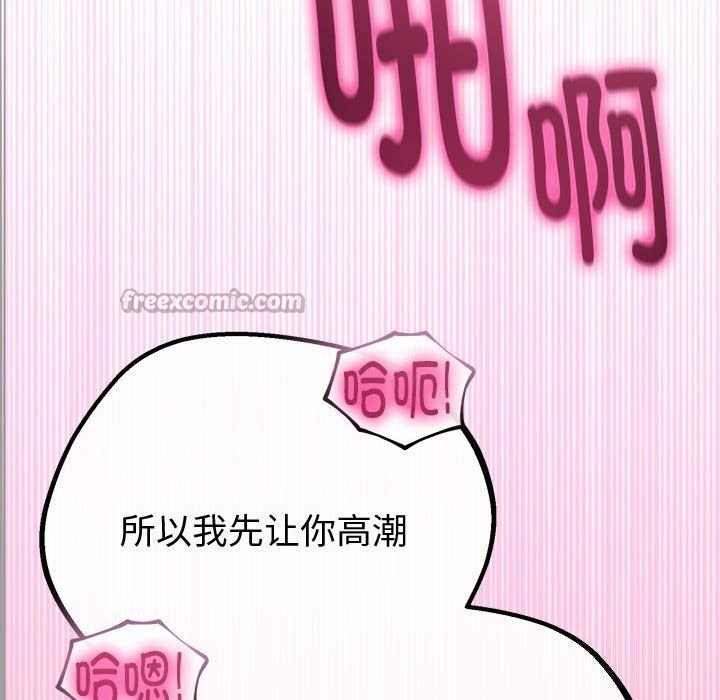 与初恋的以外同居第29話