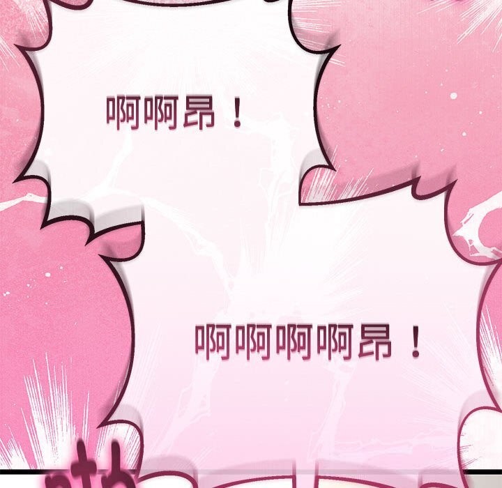 与初恋的以外同居第29話