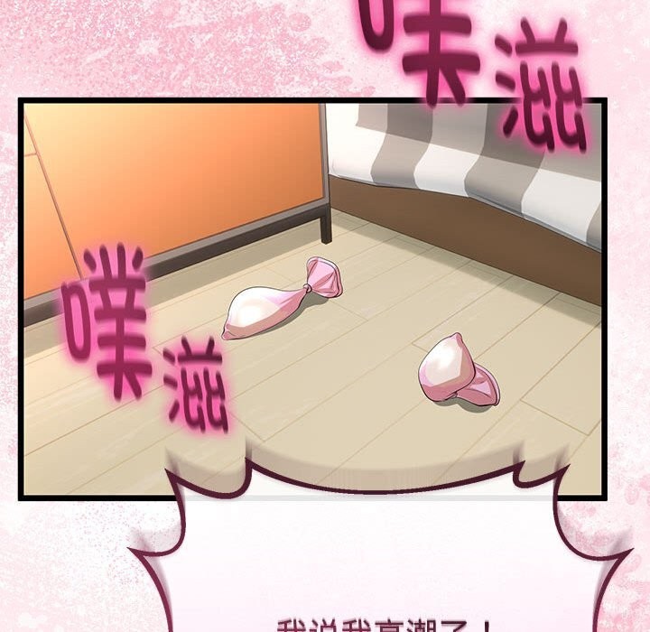 与初恋的以外同居第29話