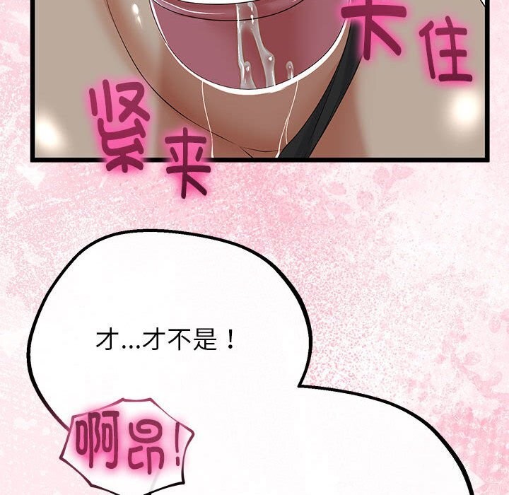 与初恋的以外同居第29話