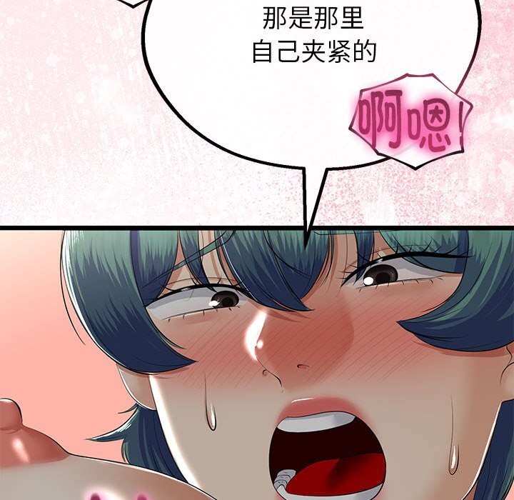 与初恋的以外同居第29話