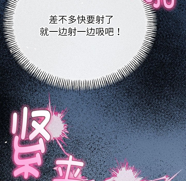 与初恋的以外同居第29話