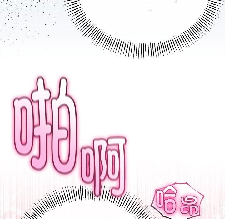 与初恋的以外同居第29話