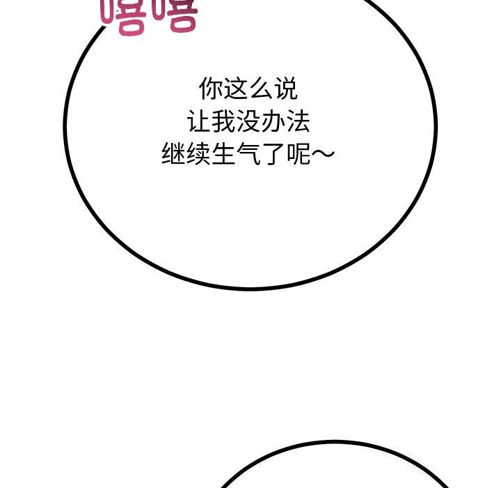 与初恋的以外同居第29話