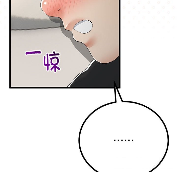 与初恋的以外同居第29話