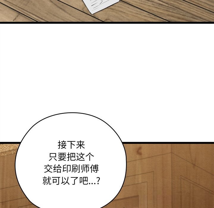 亲密宝鉴第33話