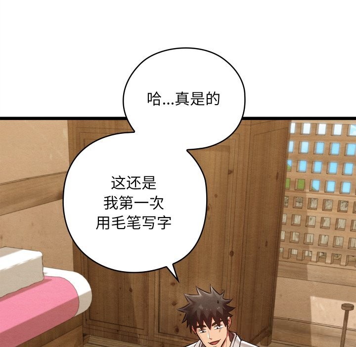 亲密宝鉴第33話