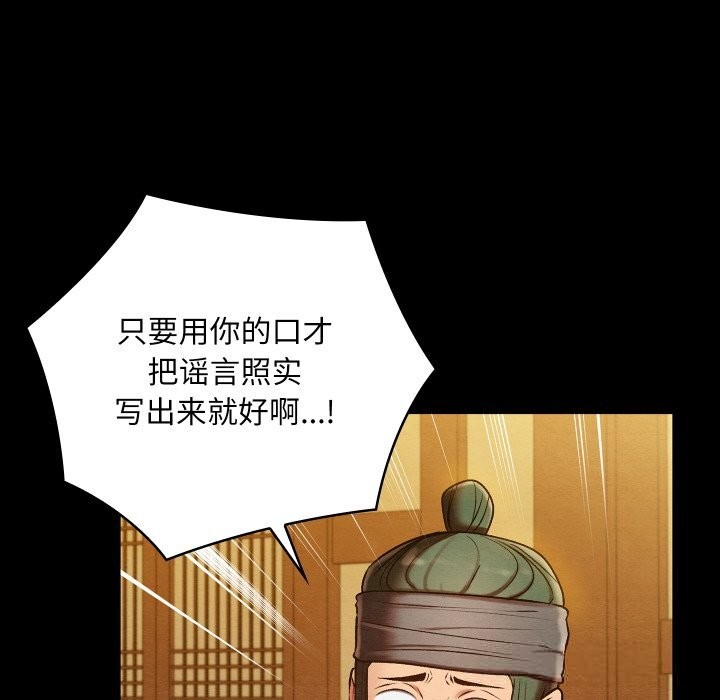 亲密宝鉴第33話