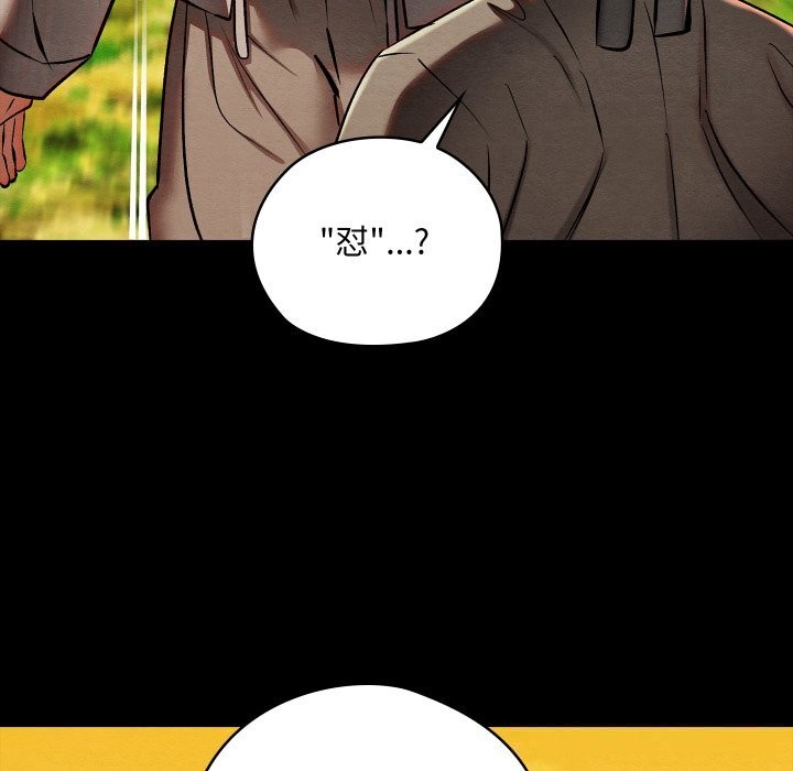 亲密宝鉴第33話