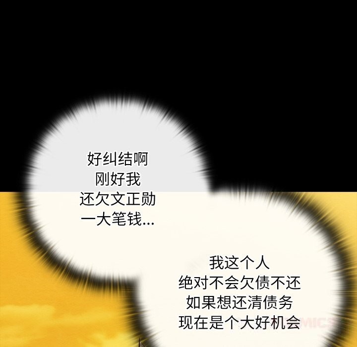 亲密宝鉴第33話