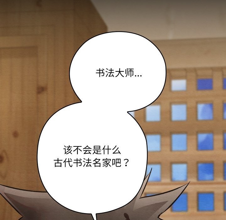 亲密宝鉴第33話