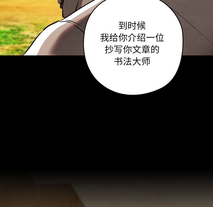 亲密宝鉴第33話