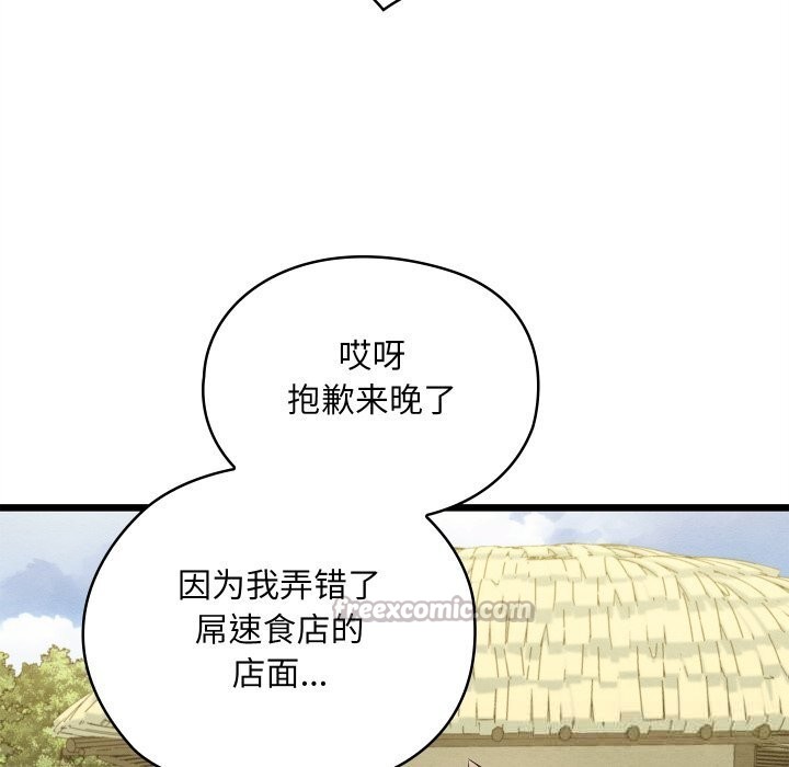 亲密宝鉴第33話