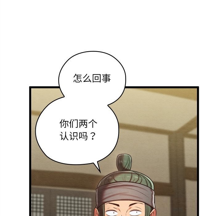 亲密宝鉴第33話