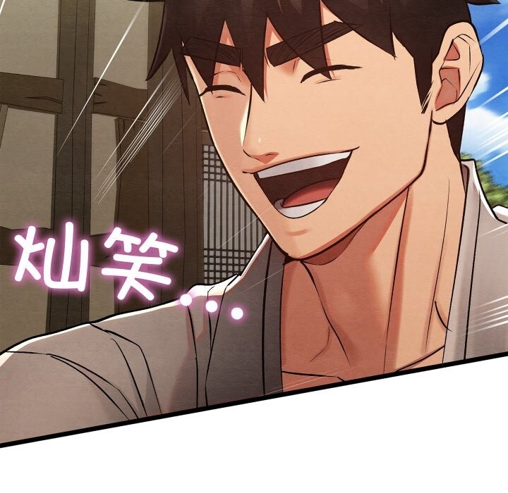 亲密宝鉴第33話