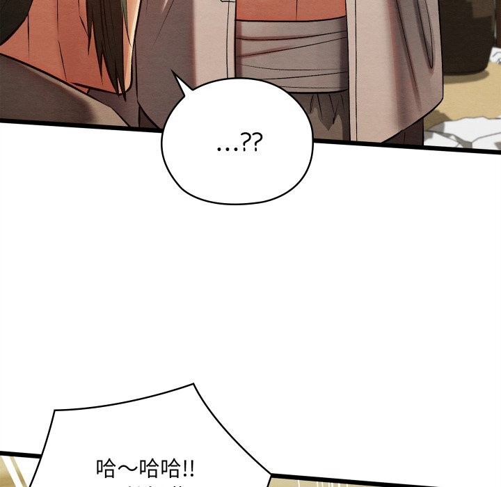 亲密宝鉴第33話