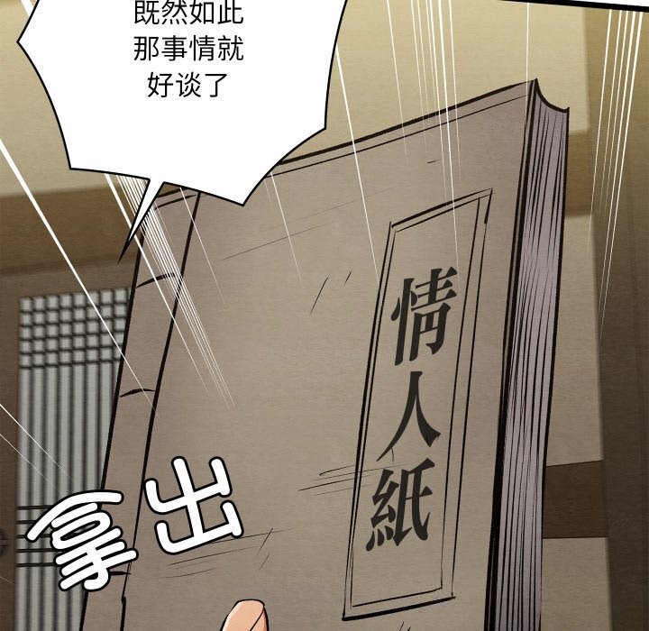 亲密宝鉴第33話