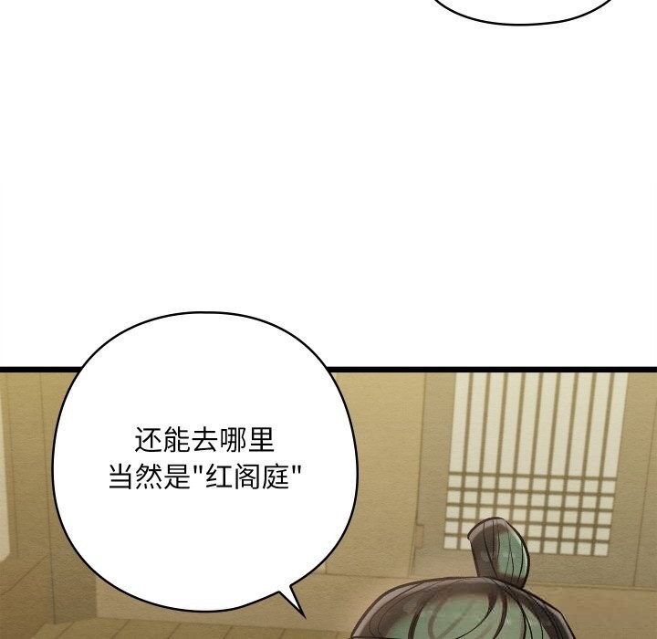 亲密宝鉴第33話