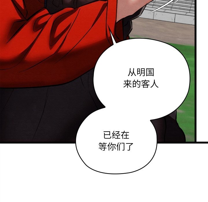 亲密宝鉴第33話