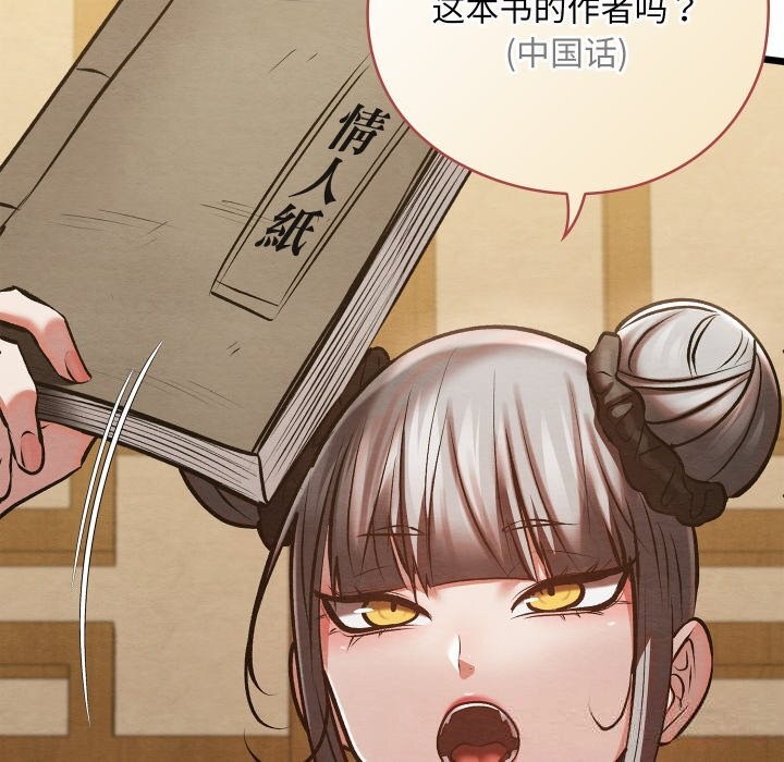 亲密宝鉴第33話