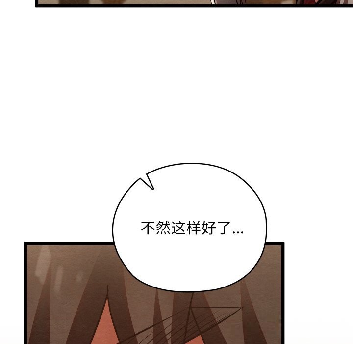 亲密宝鉴第33話