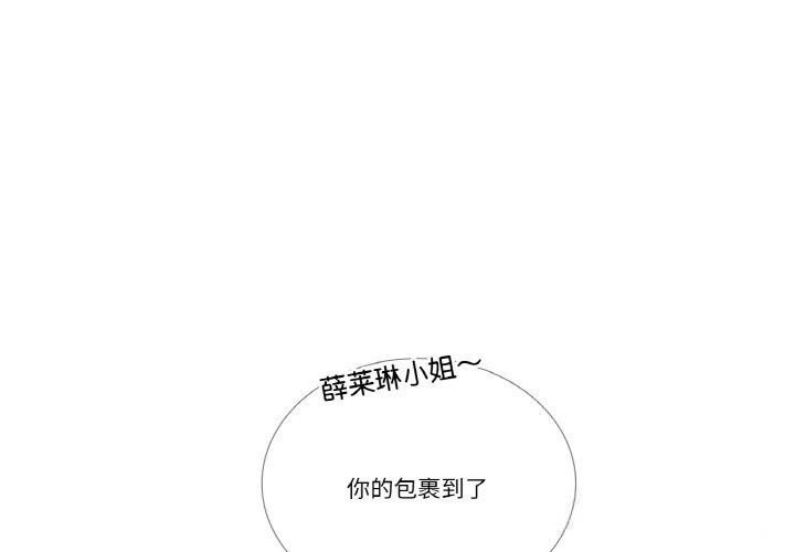 请与我私语第13話