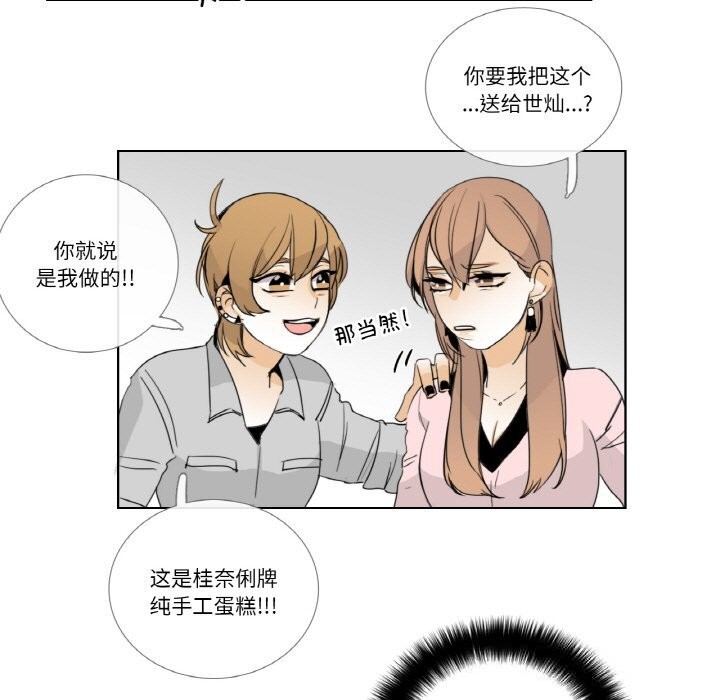 请与我私语第13話