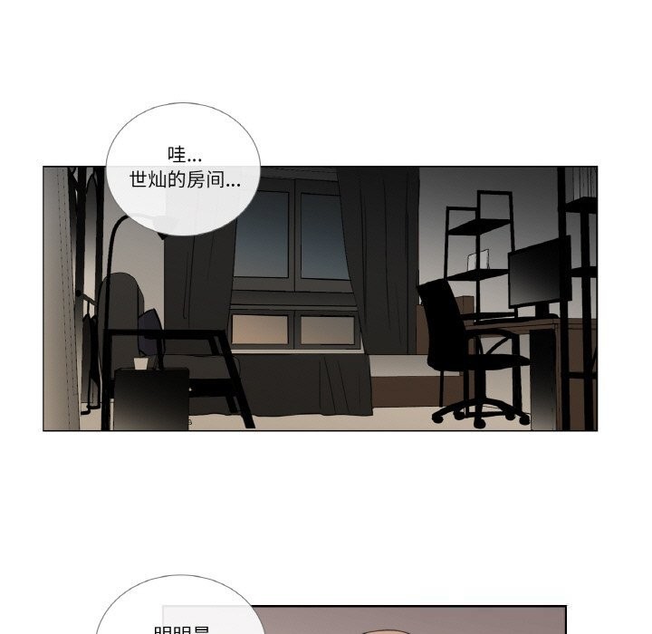 请与我私语第13話