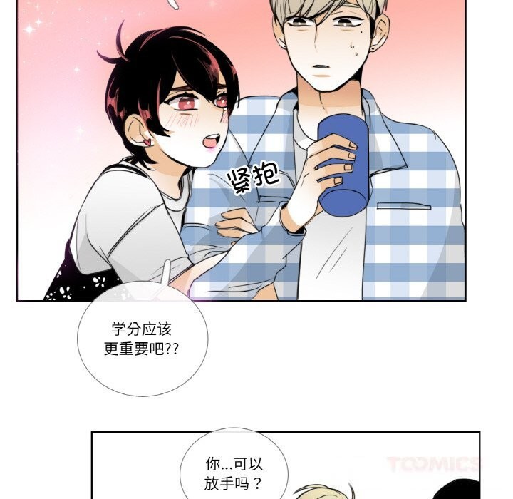 请与我私语第13話