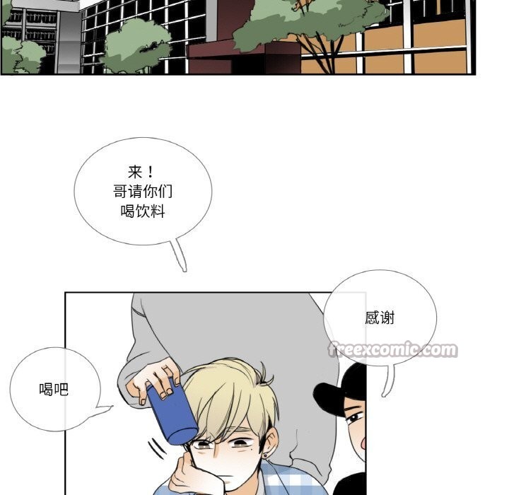 请与我私语第13話