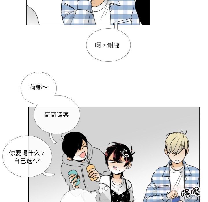 请与我私语第13話